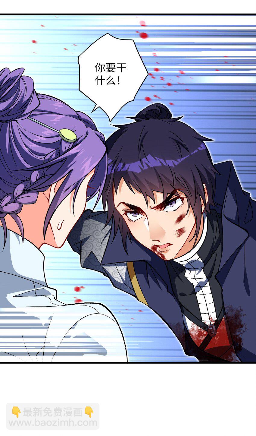 28 离开学院-第28话