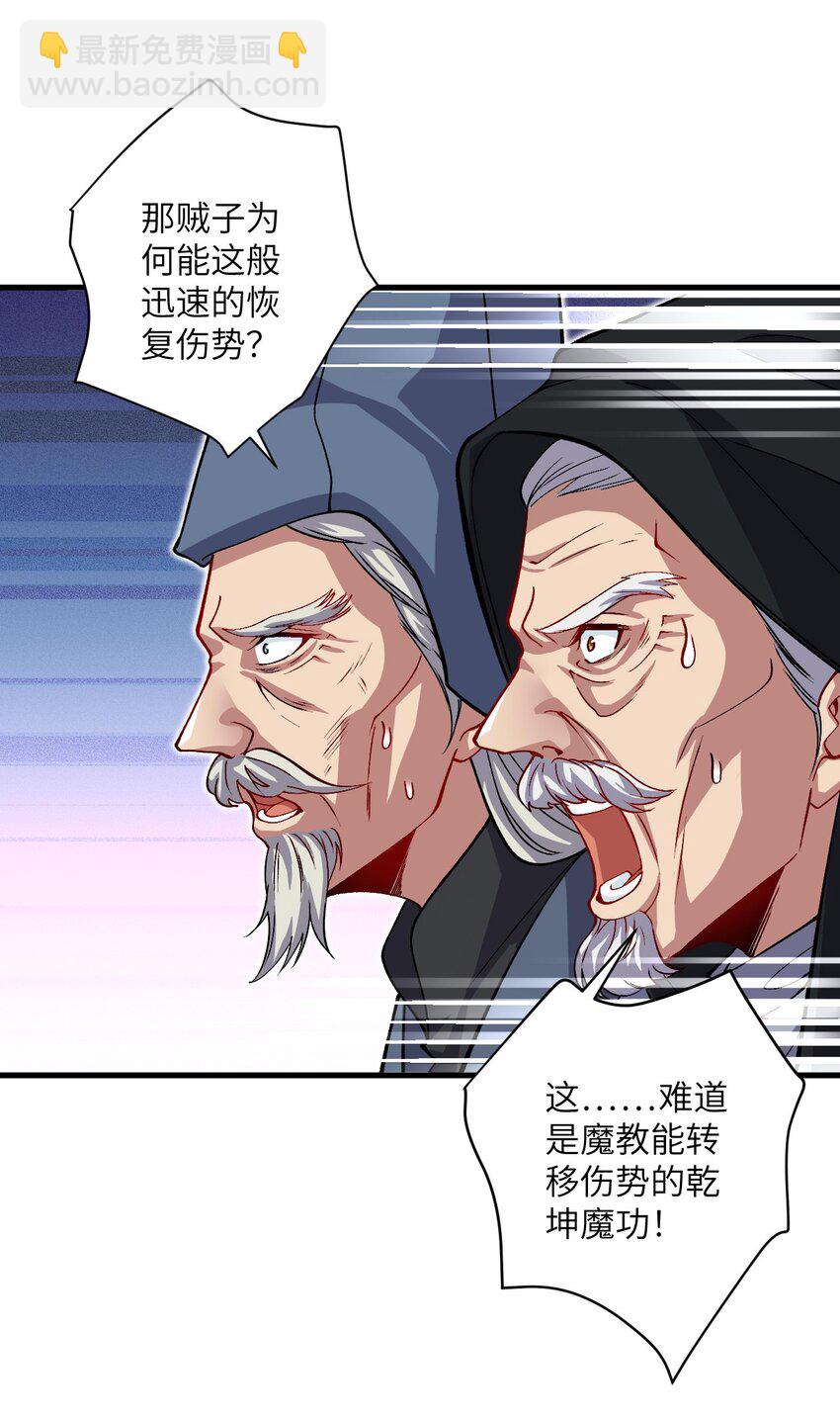 28 离开学院-第28话