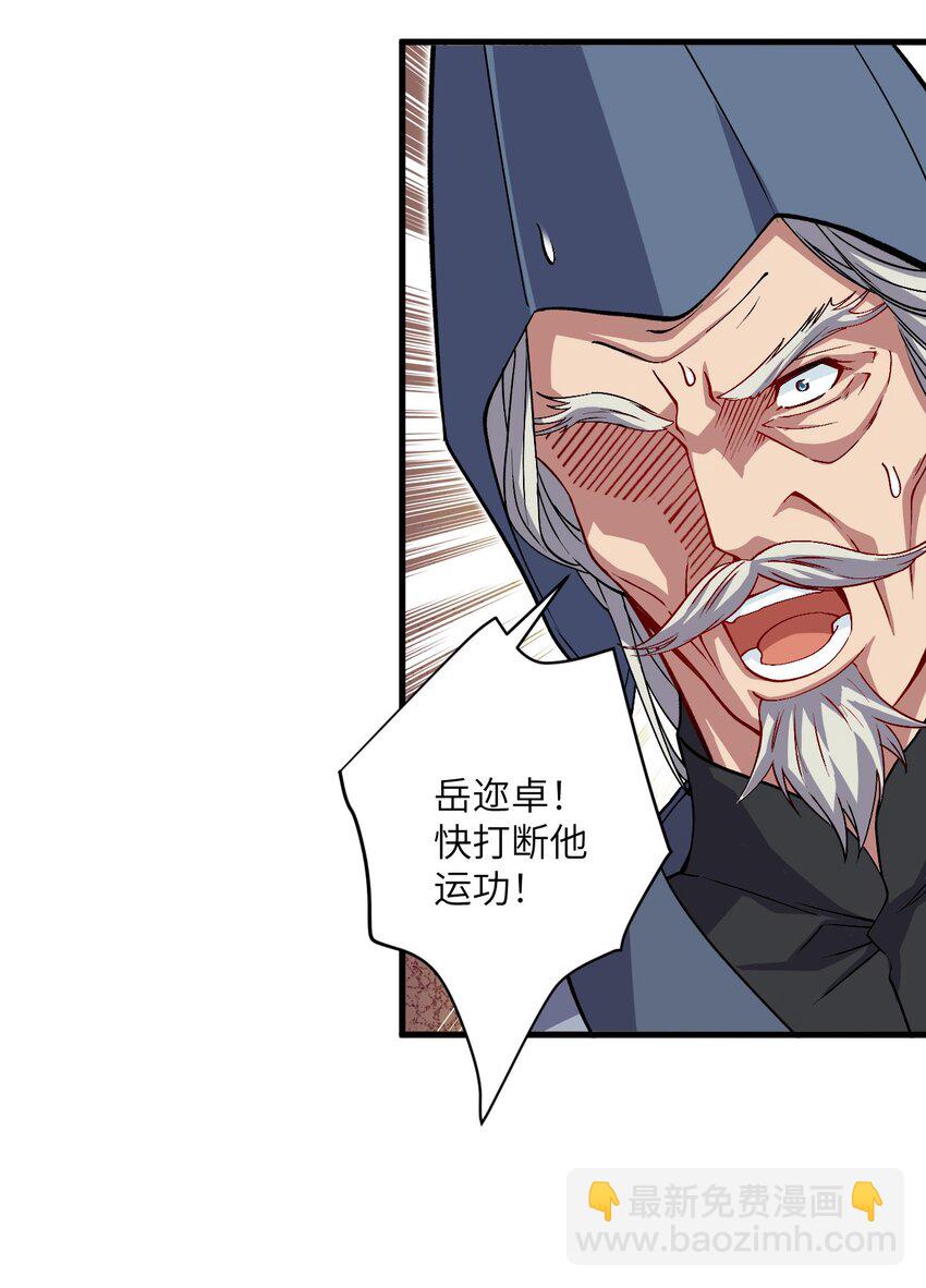 28 离开学院-第28话