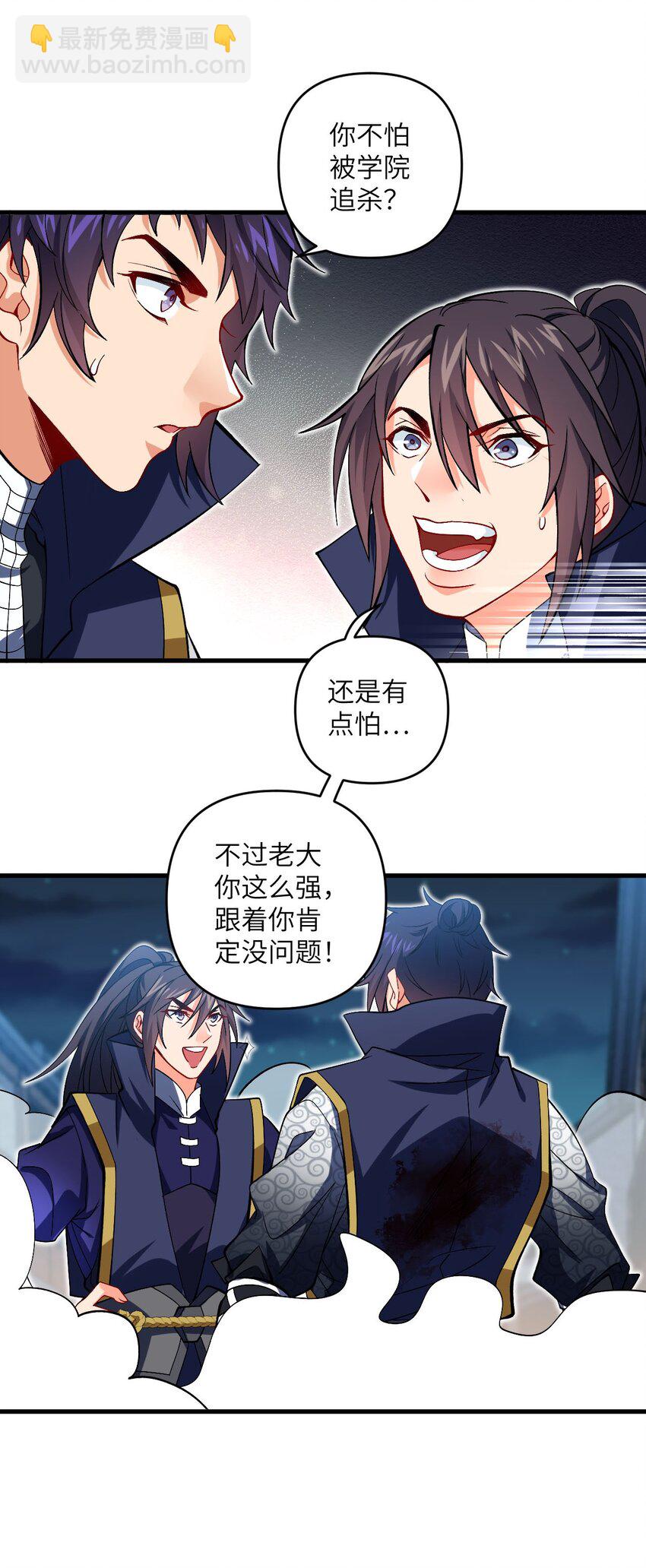 28 离开学院-第28话