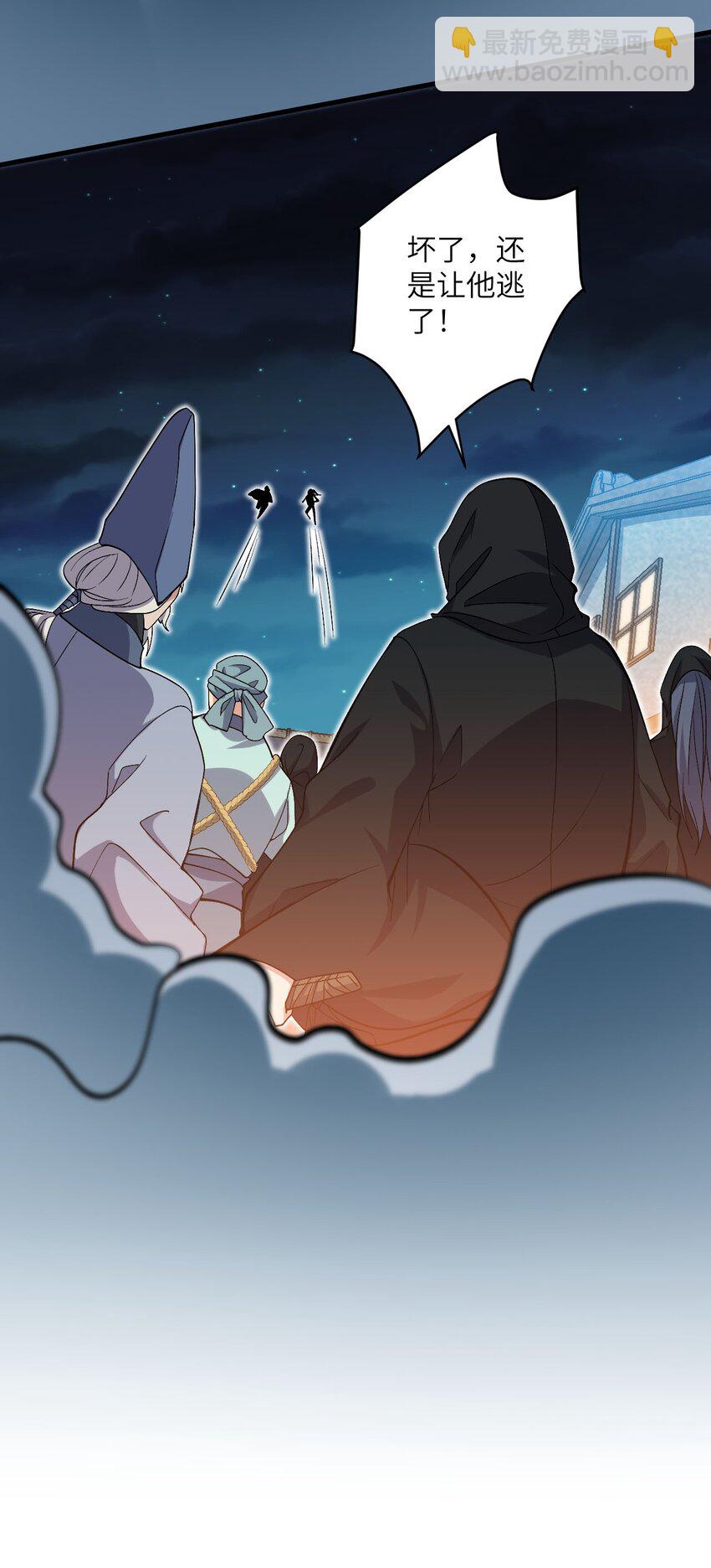 28 离开学院-第28话