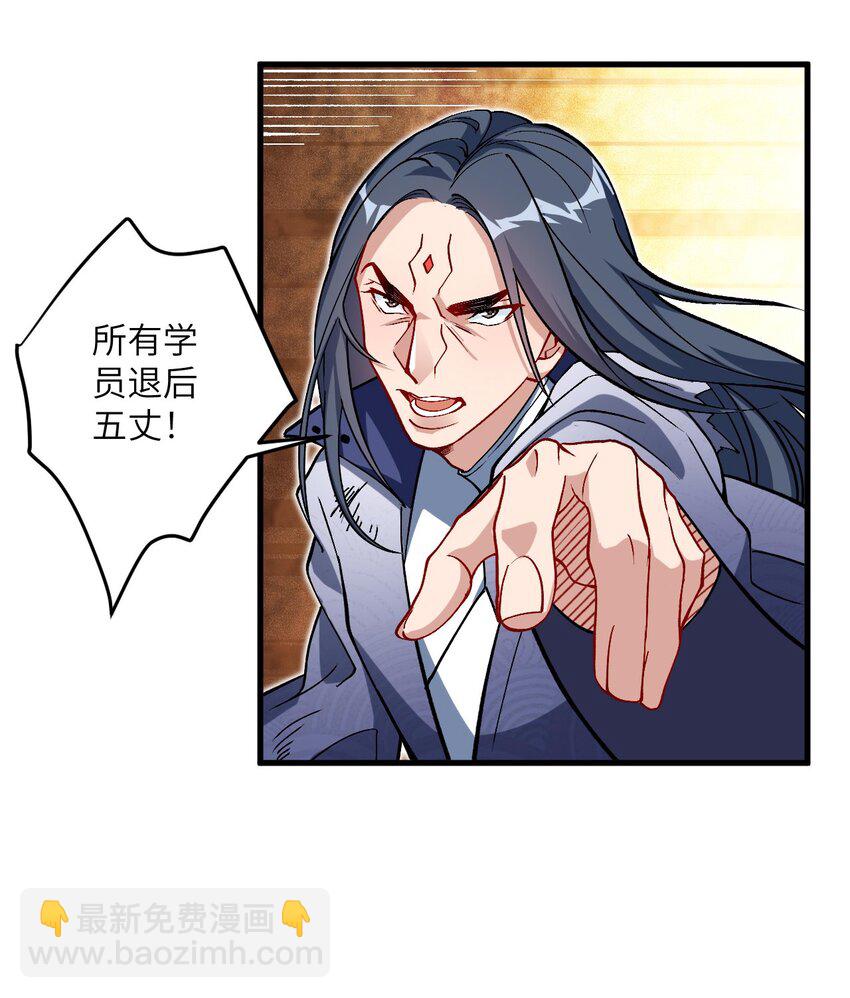 28 离开学院-第28话