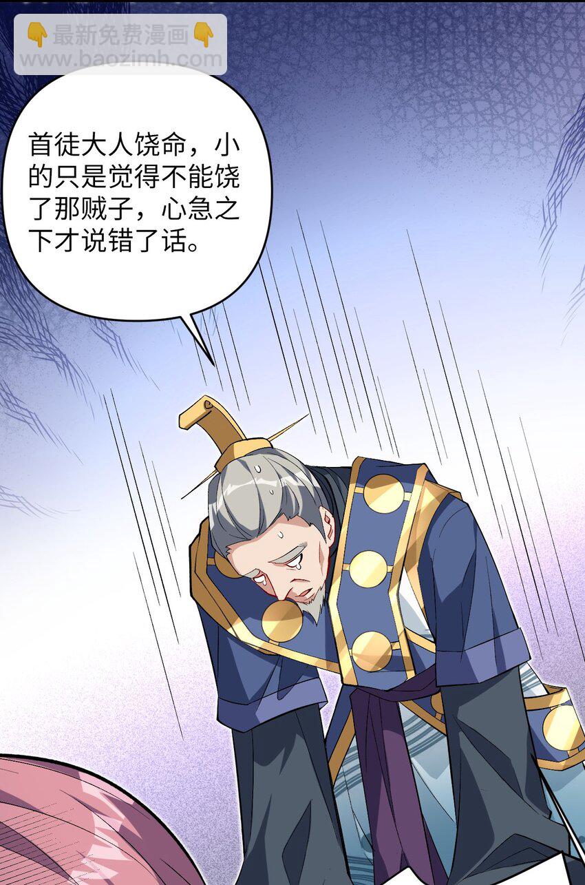 30 送上门-第30话