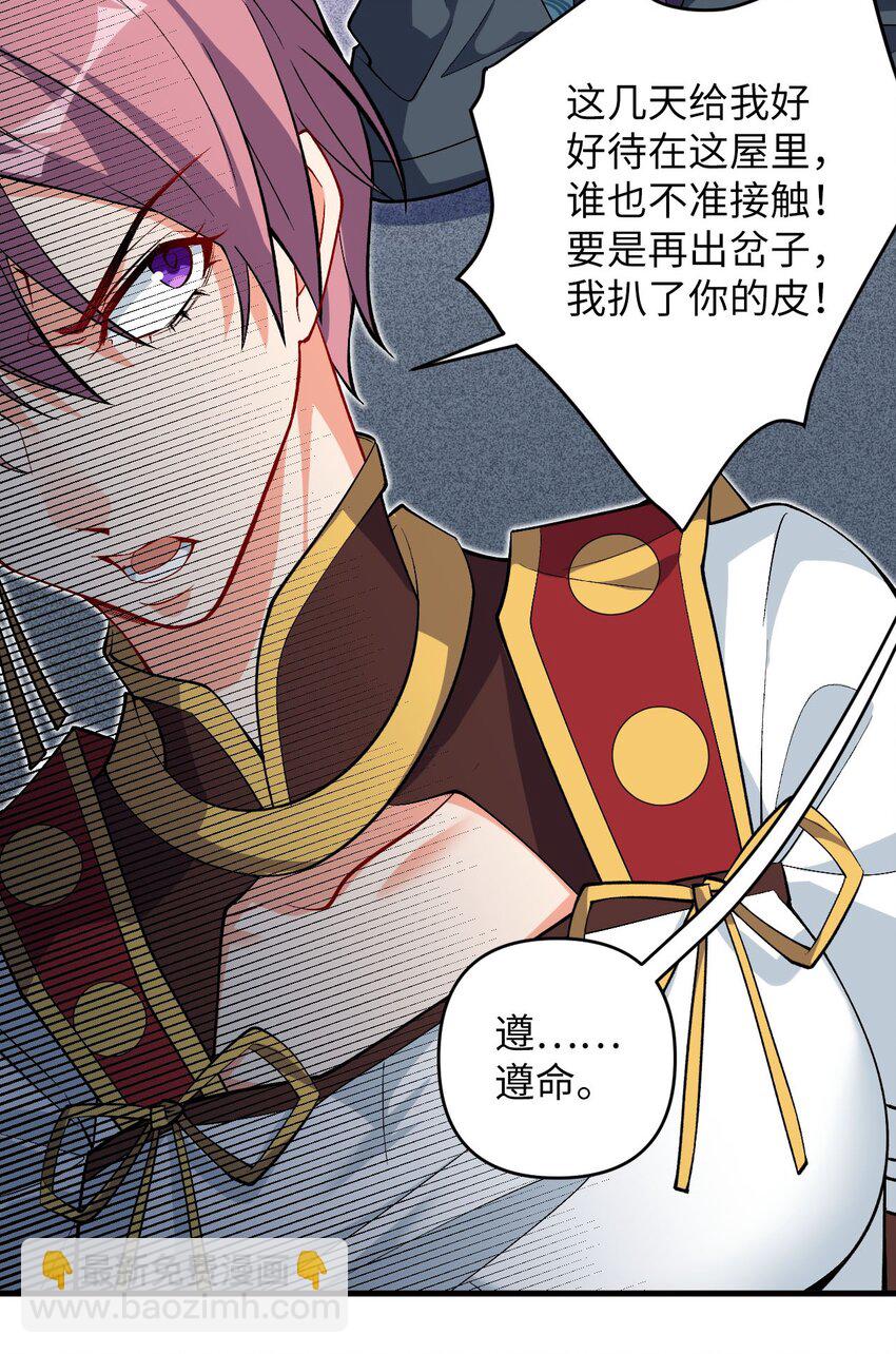 30 送上门-第30话