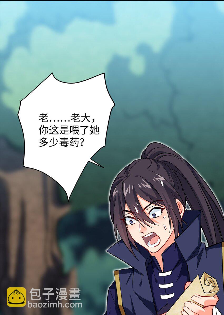 30 送上门-第30话