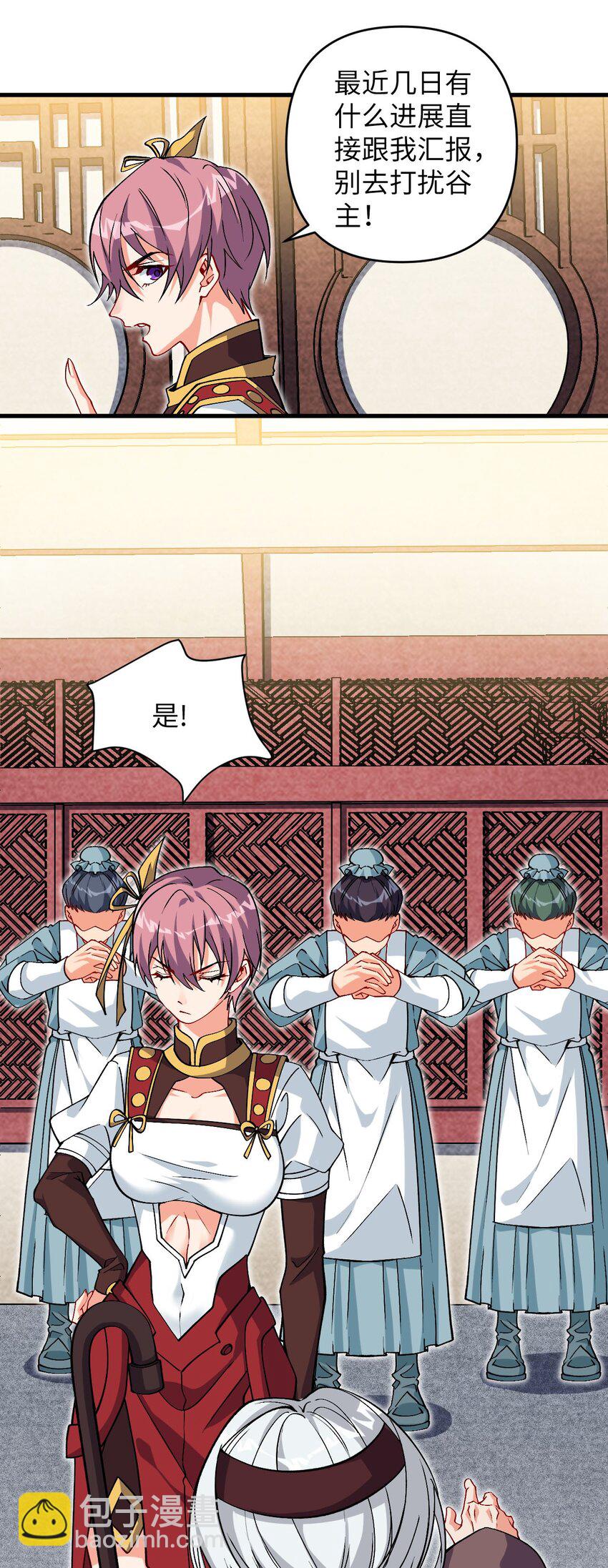 30 送上门-第30话