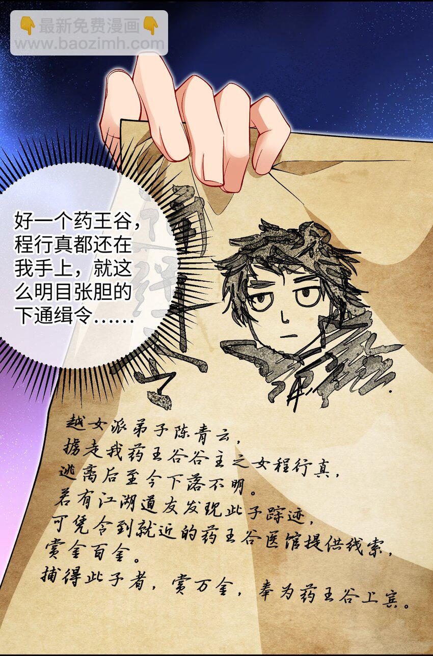 30 送上门-第30话