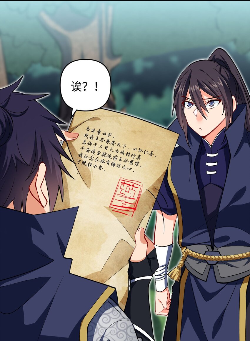 30 送上门-第30话