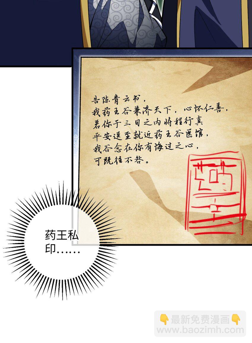 30 送上门-第30话