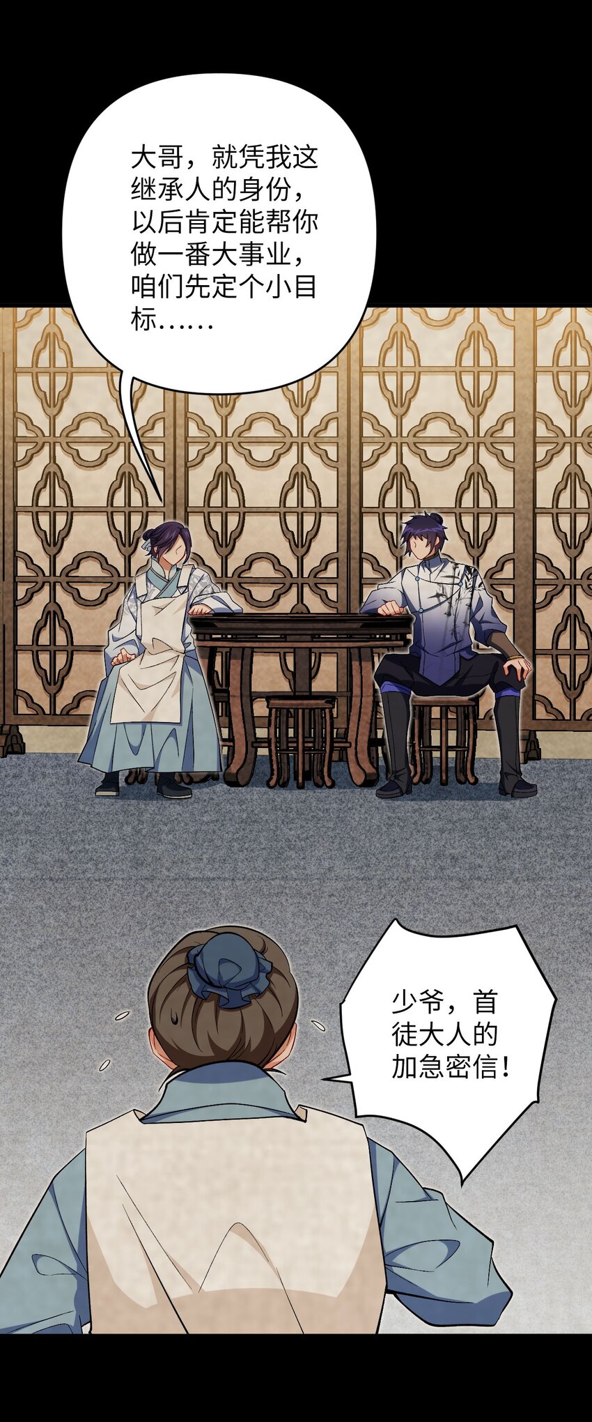 30 送上门-第30话