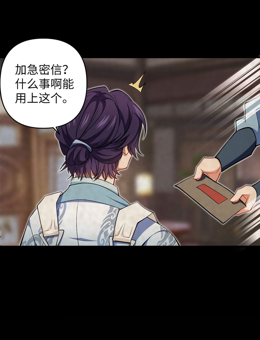 30 送上门-第30话