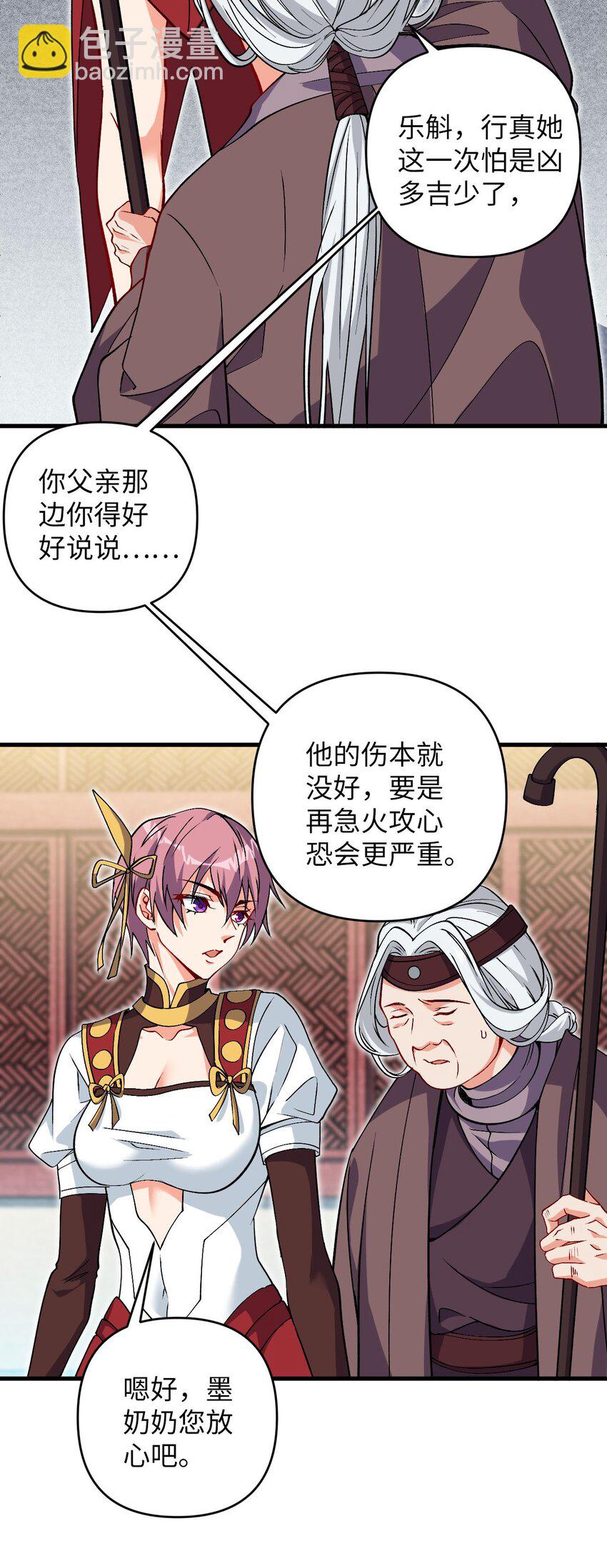 30 送上门-第30话