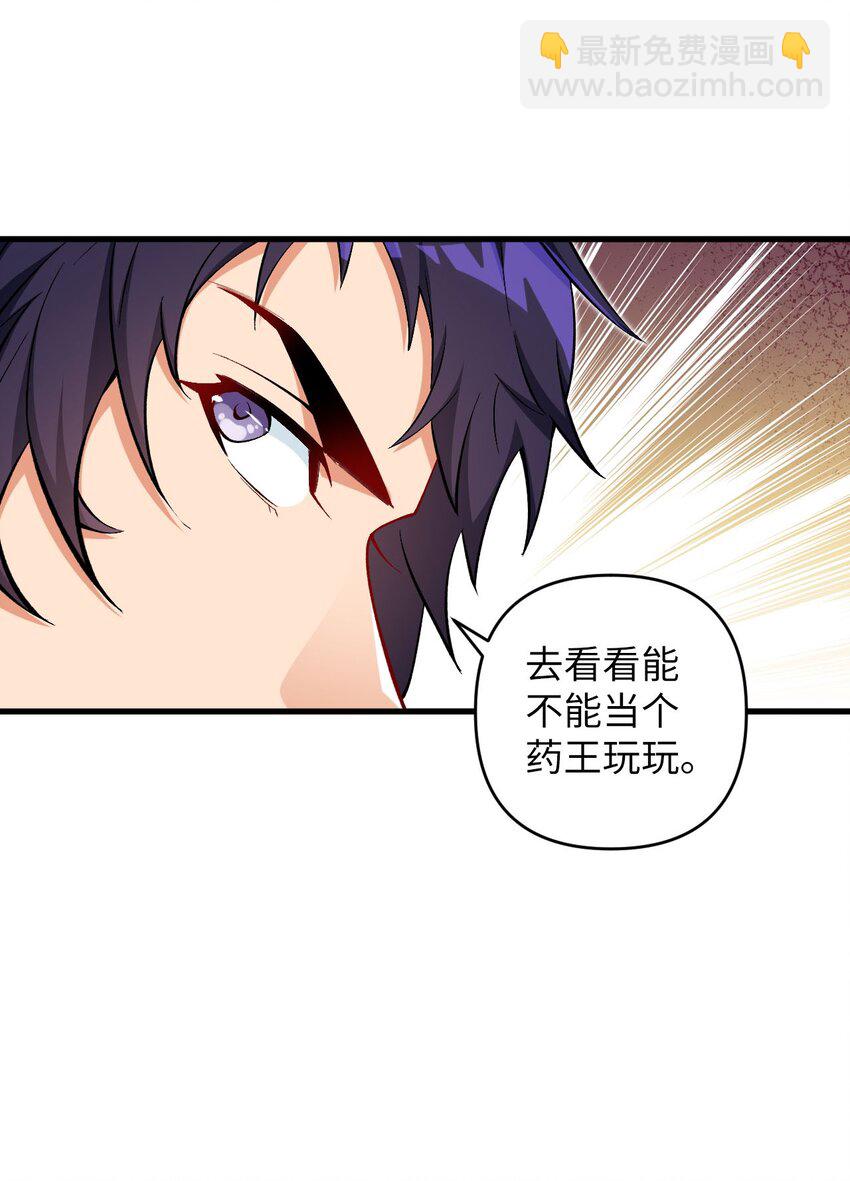 30 送上门-第30话