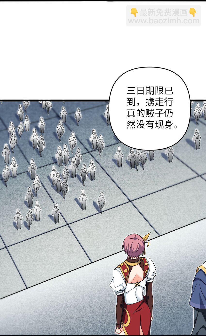 30 送上门-第30话