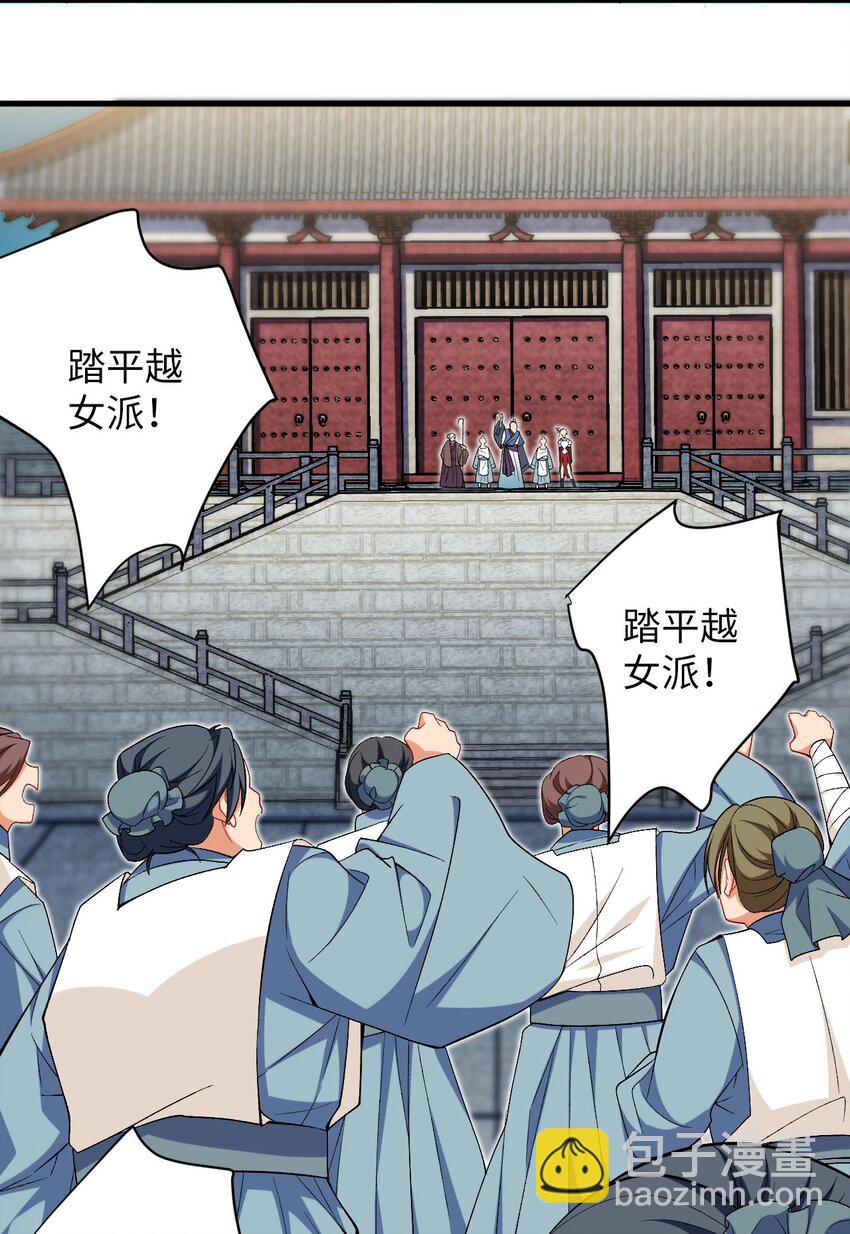 30 送上门-第30话