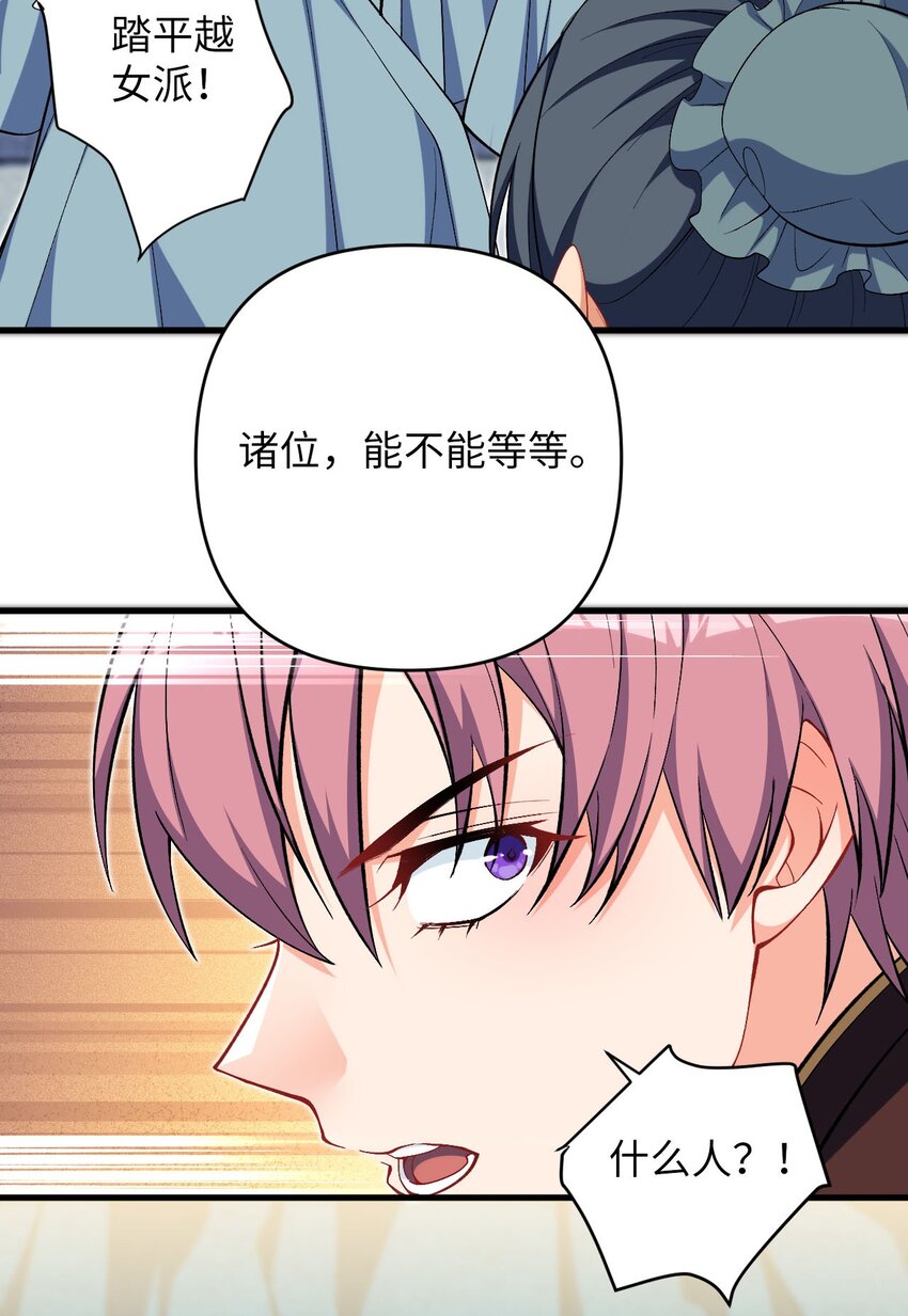 30 送上门-第30话