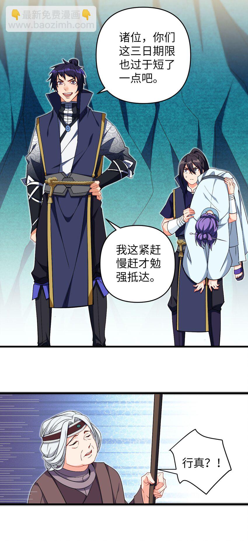 30 送上门-第30话