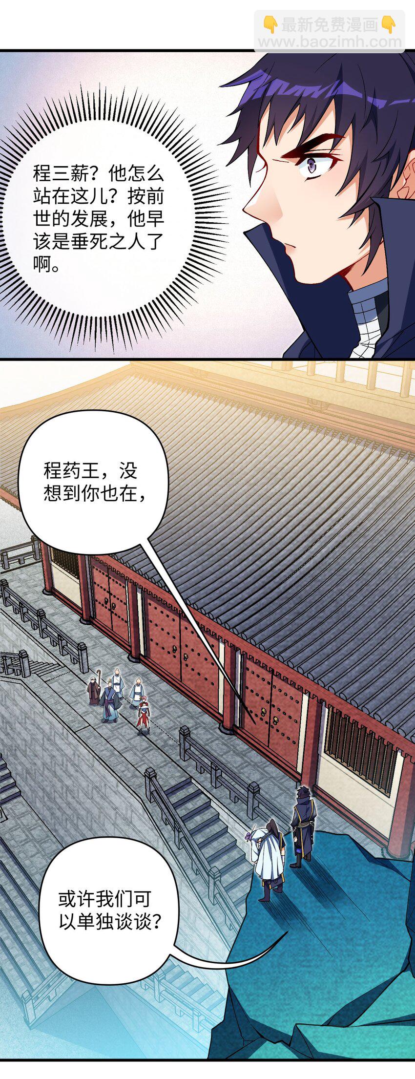 30 送上门-第30话