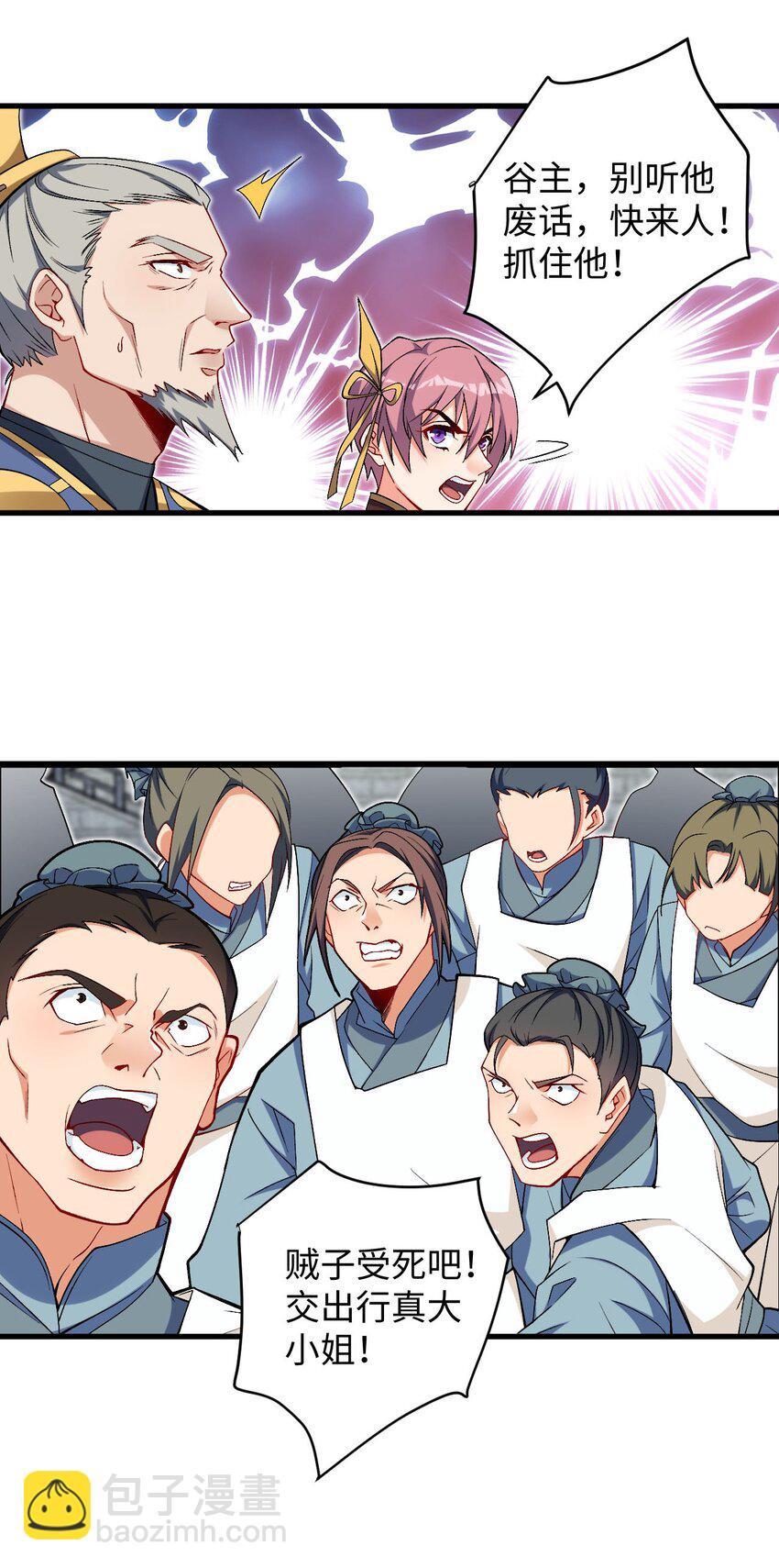 30 送上门-第30话