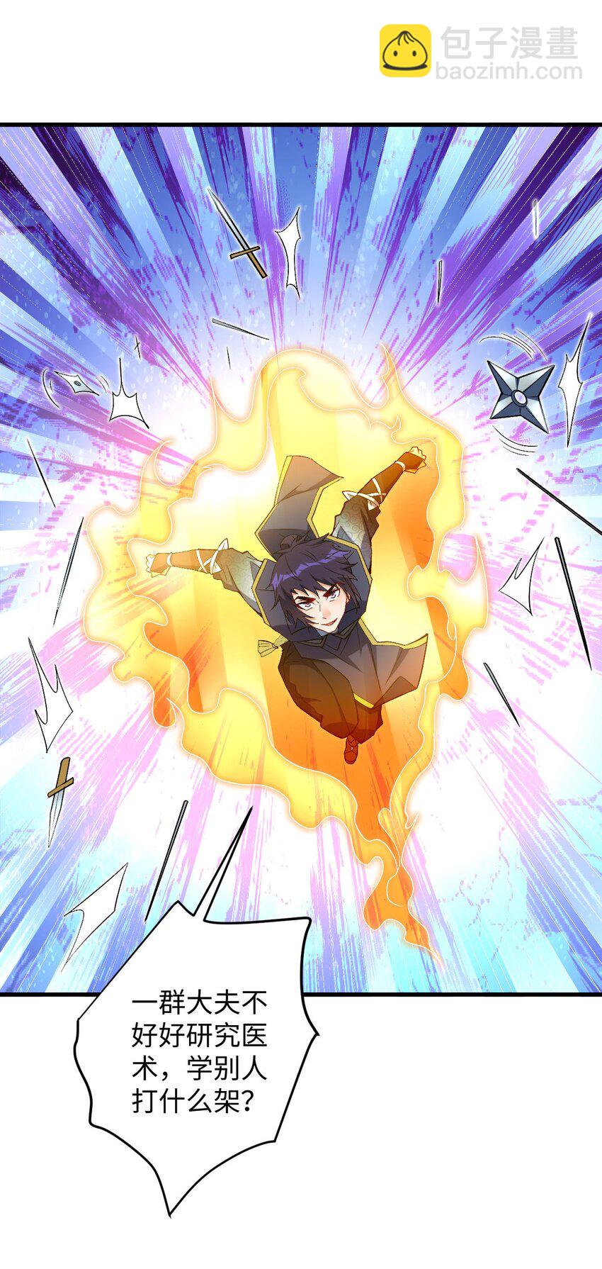 30 送上门-第30话