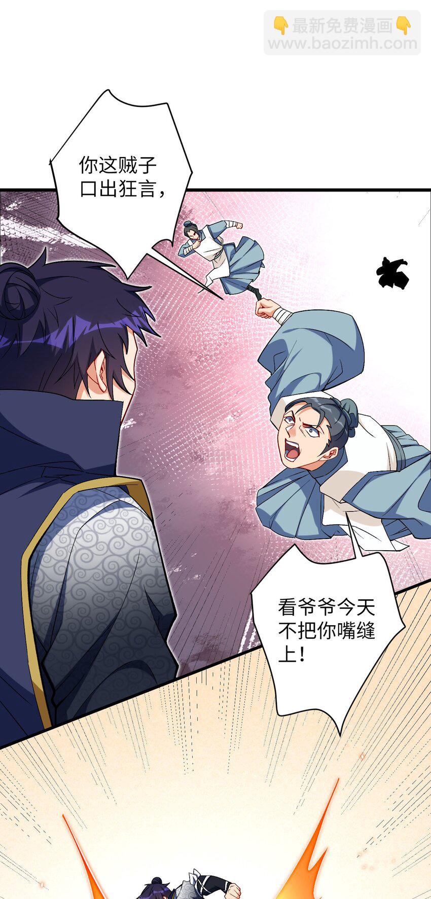 30 送上门-第30话