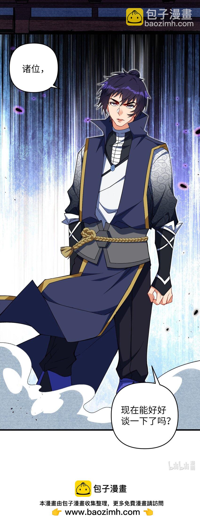 30 送上门-第30话