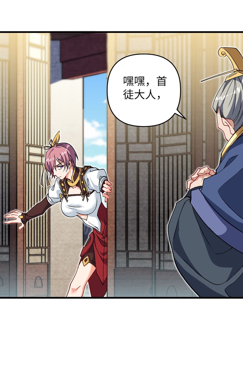 30 送上门-第30话