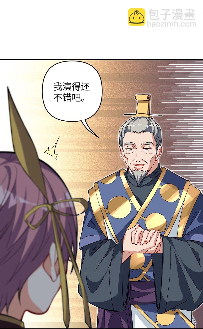 30 送上门-第30话