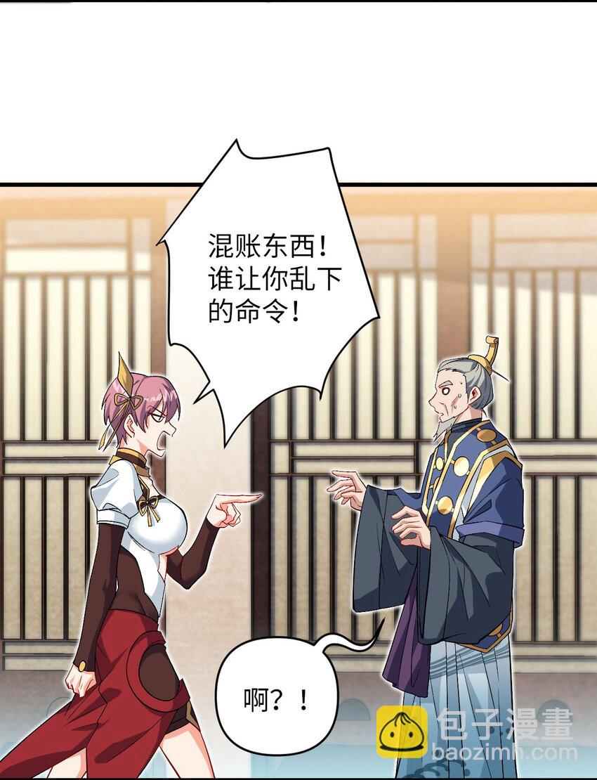 30 送上门-第30话