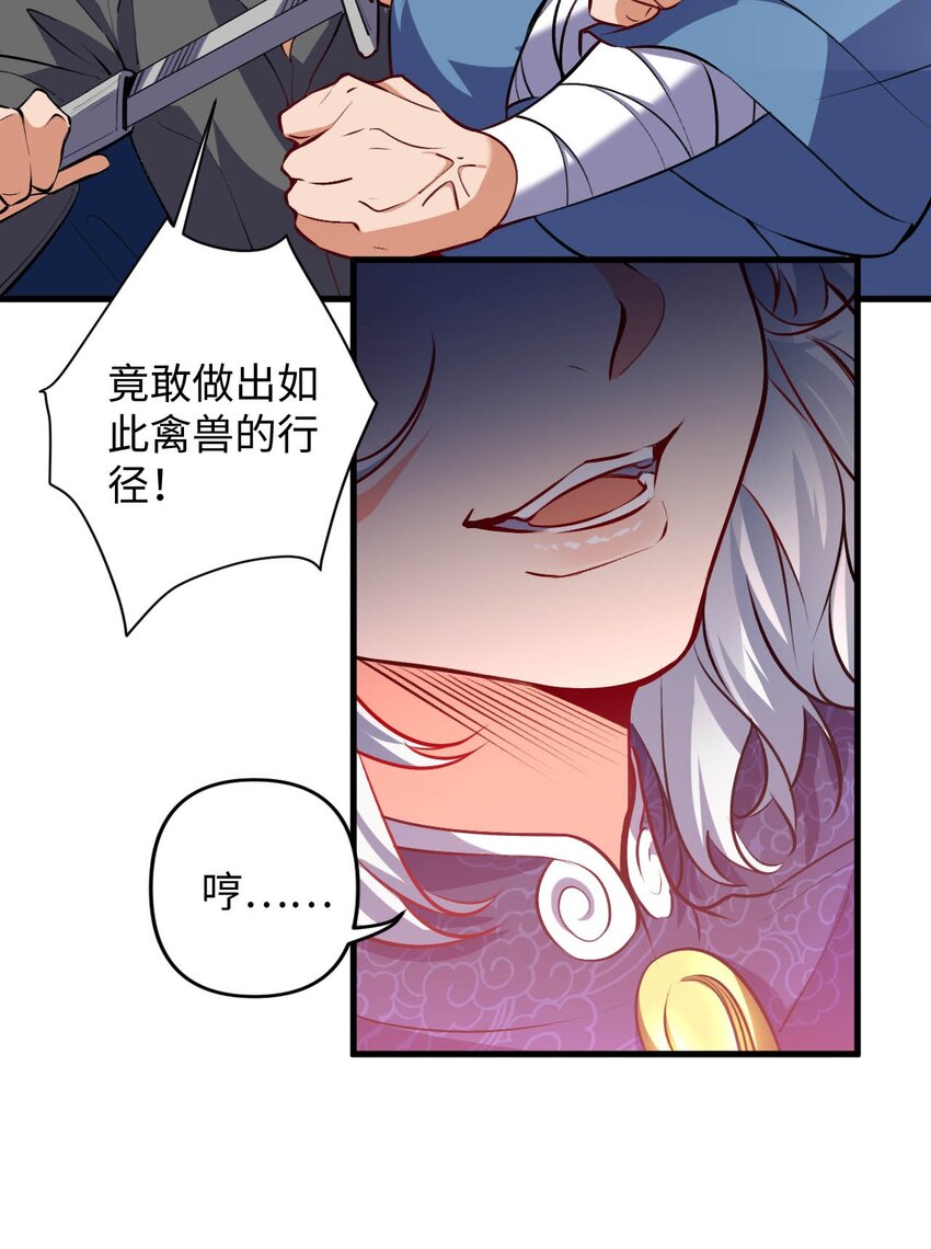 04 第一项复仇任务(1/2)-第4话