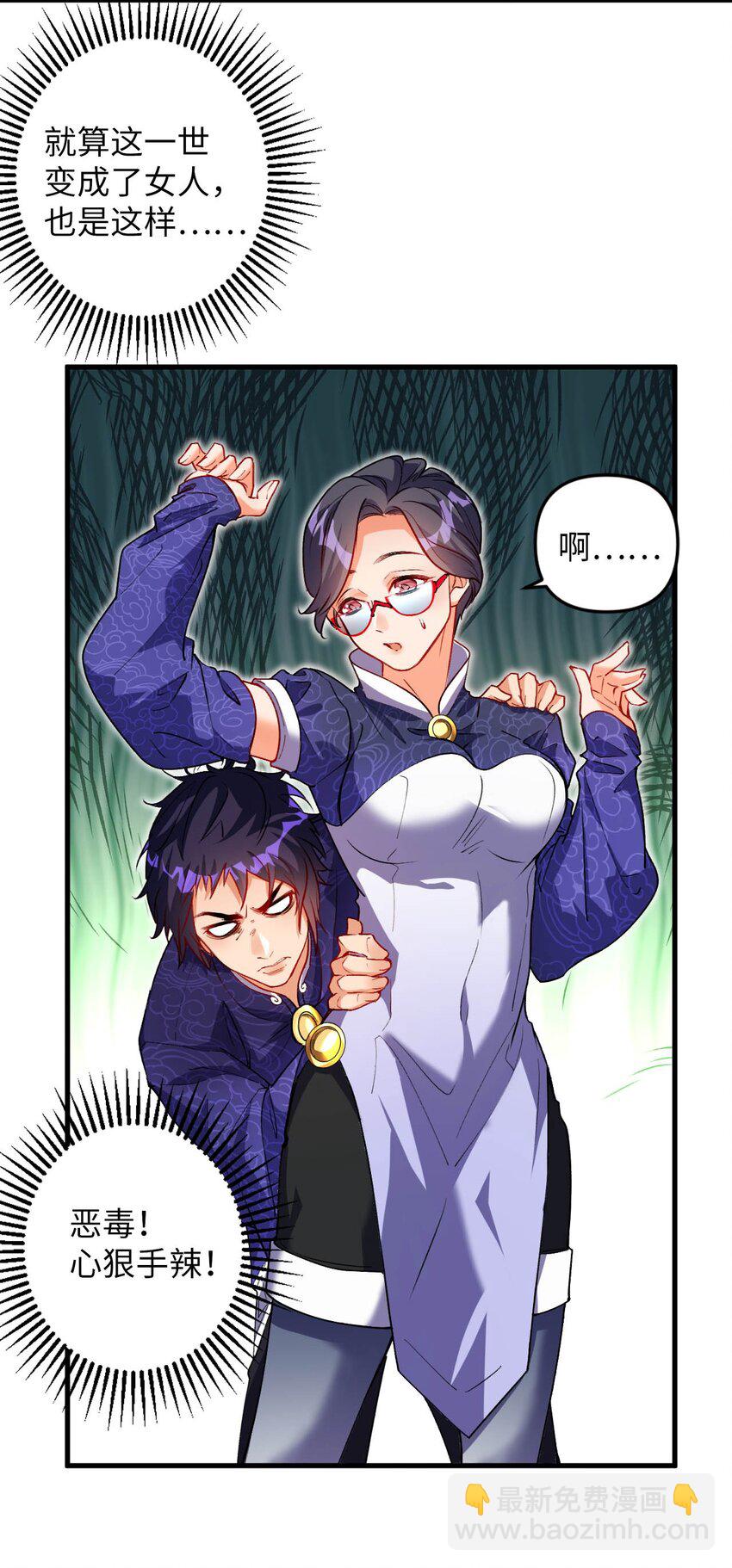 04 第一项复仇任务(1/2)-第4话