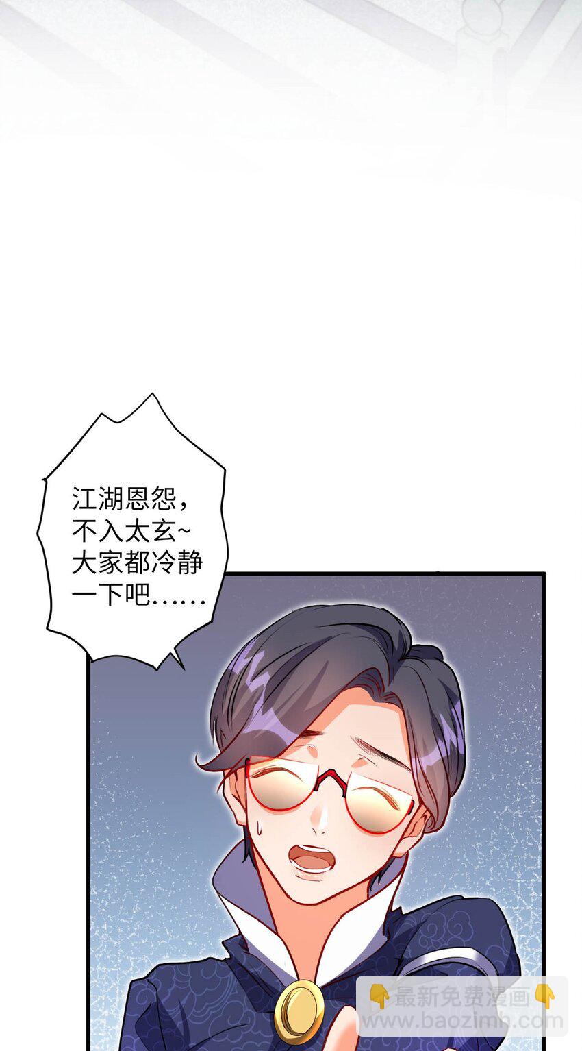 04 第一项复仇任务(1/2)-第4话