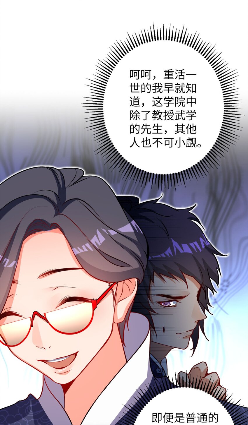 04 第一项复仇任务(1/2)-第4话