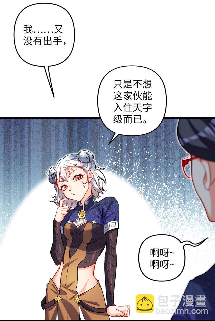 04 第一项复仇任务(1/2)-第4话