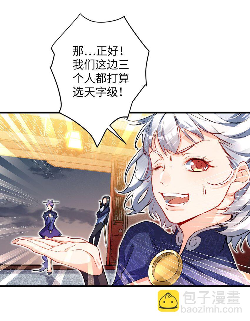 04 第一项复仇任务(1/2)-第4话