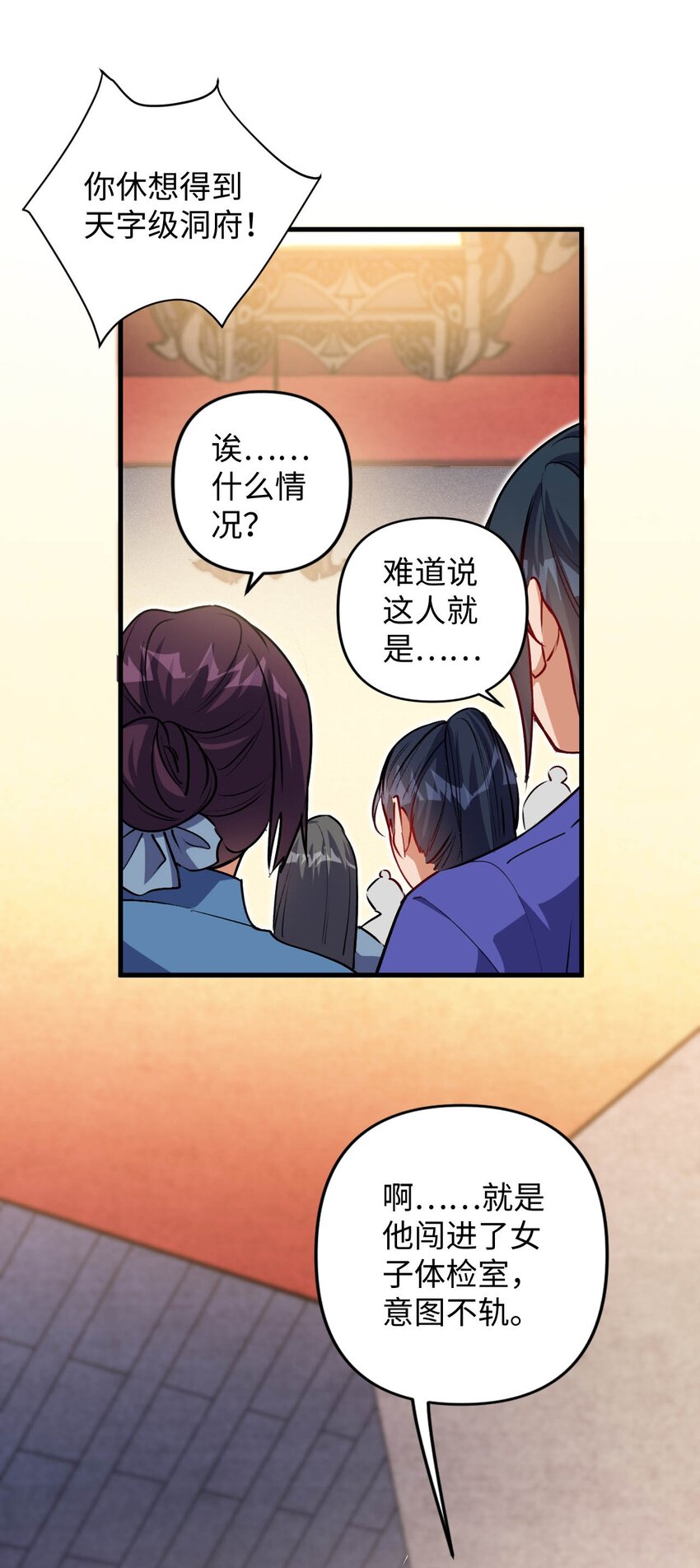 04 第一项复仇任务(1/2)-第4话