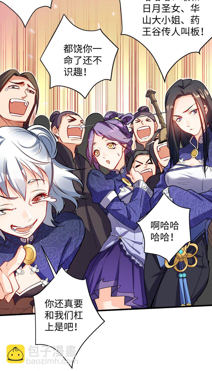 04 第一项复仇任务(1/2)-第4话