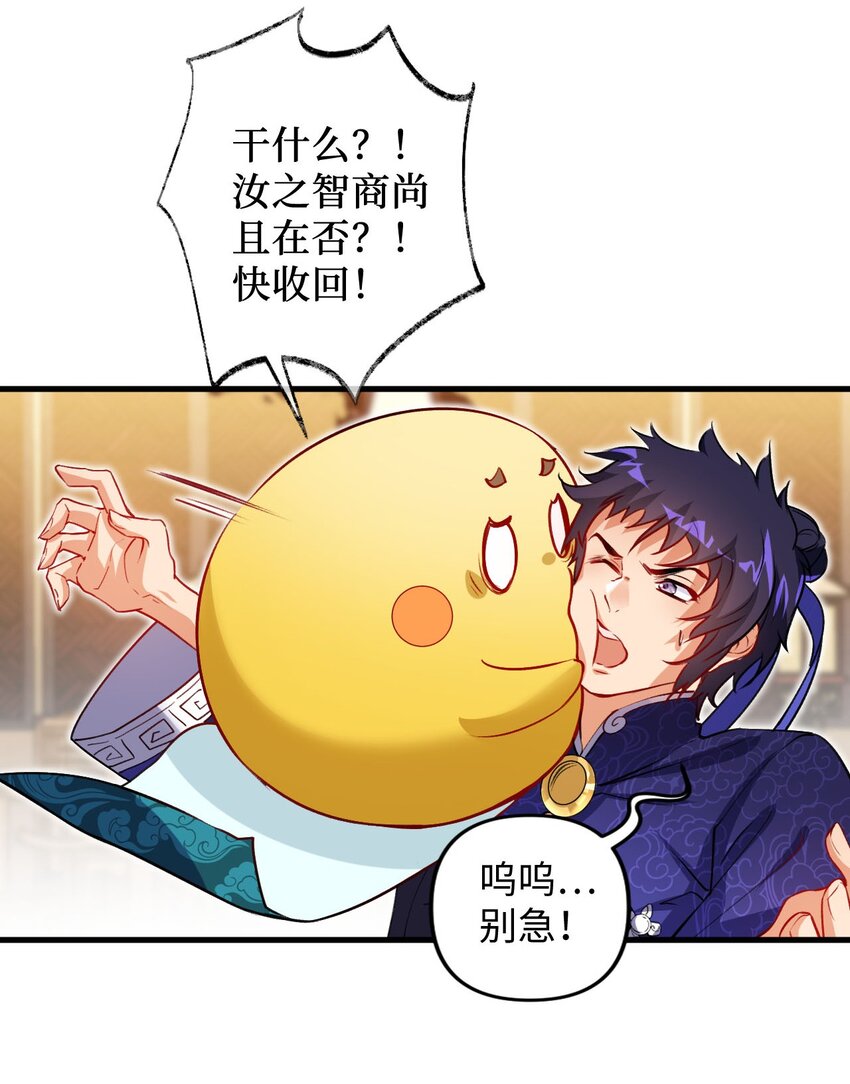 04 第一项复仇任务(1/2)-第4话