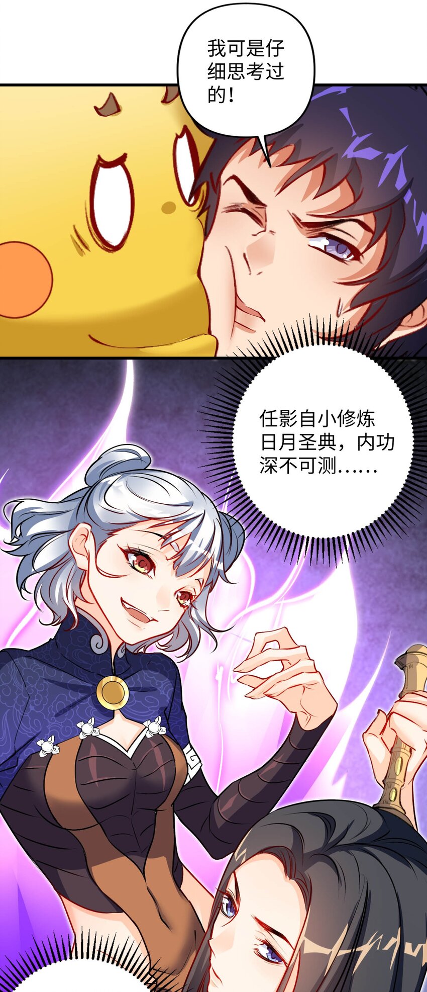 04 第一项复仇任务(1/2)-第4话