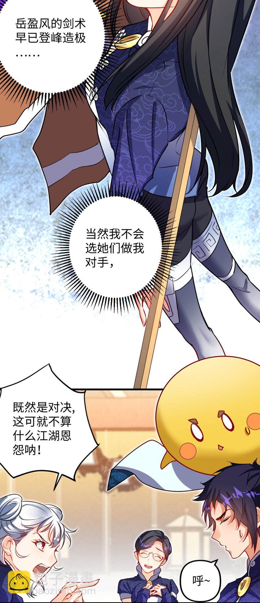 04 第一项复仇任务(1/2)-第4话