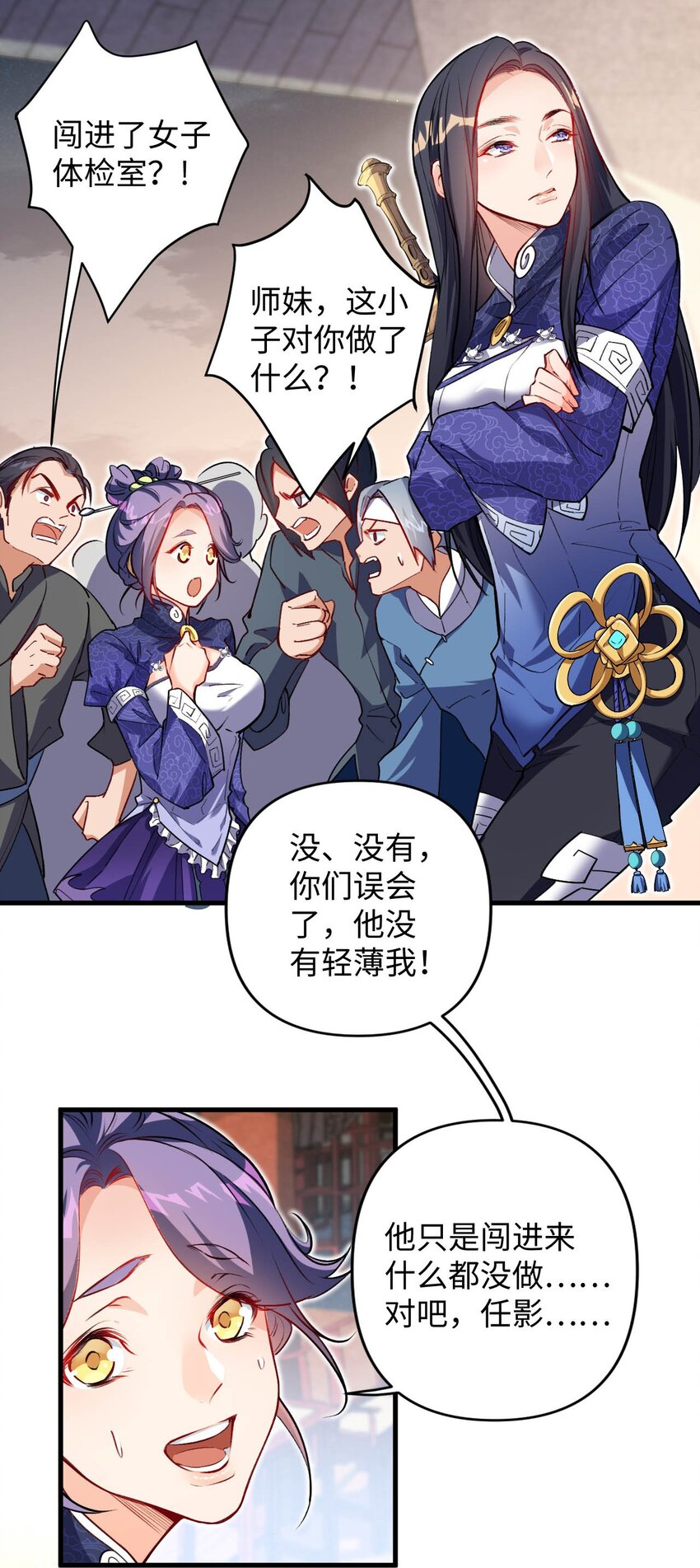 04 第一项复仇任务(1/2)-第4话