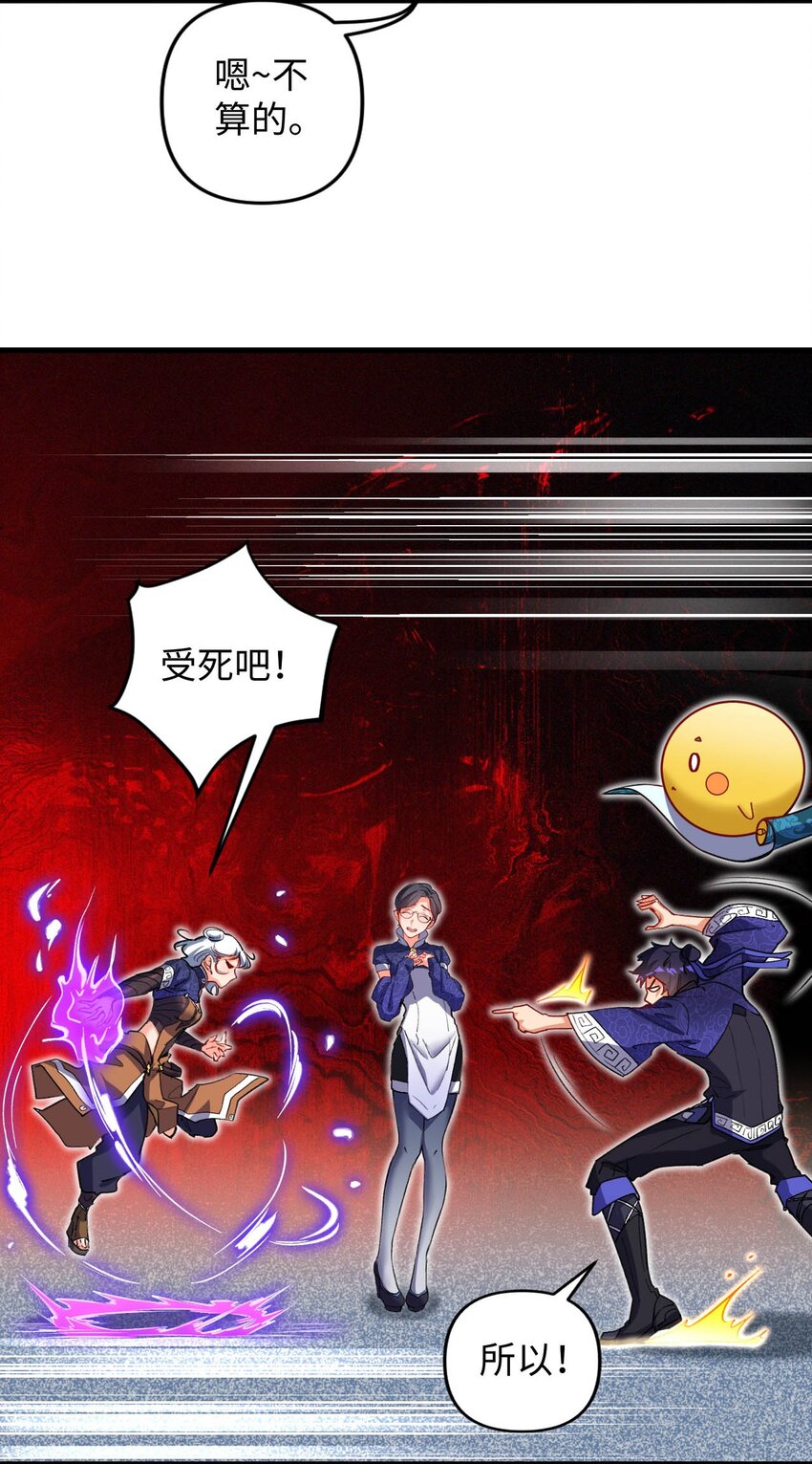 04 第一项复仇任务(1/2)-第4话