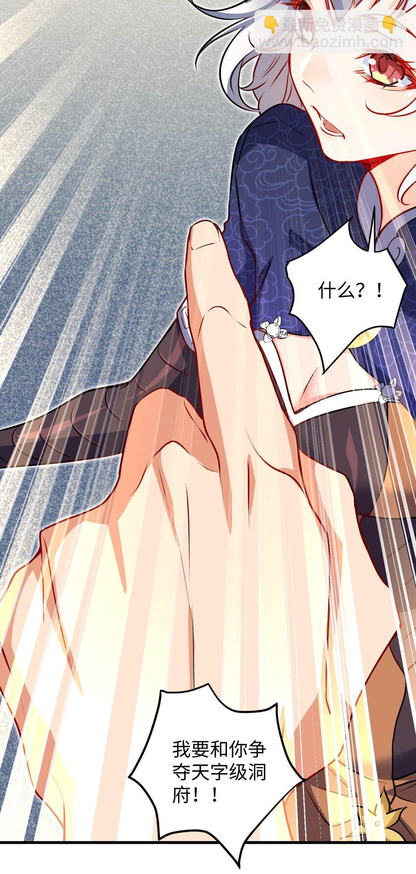 04 第一项复仇任务(1/2)-第4话