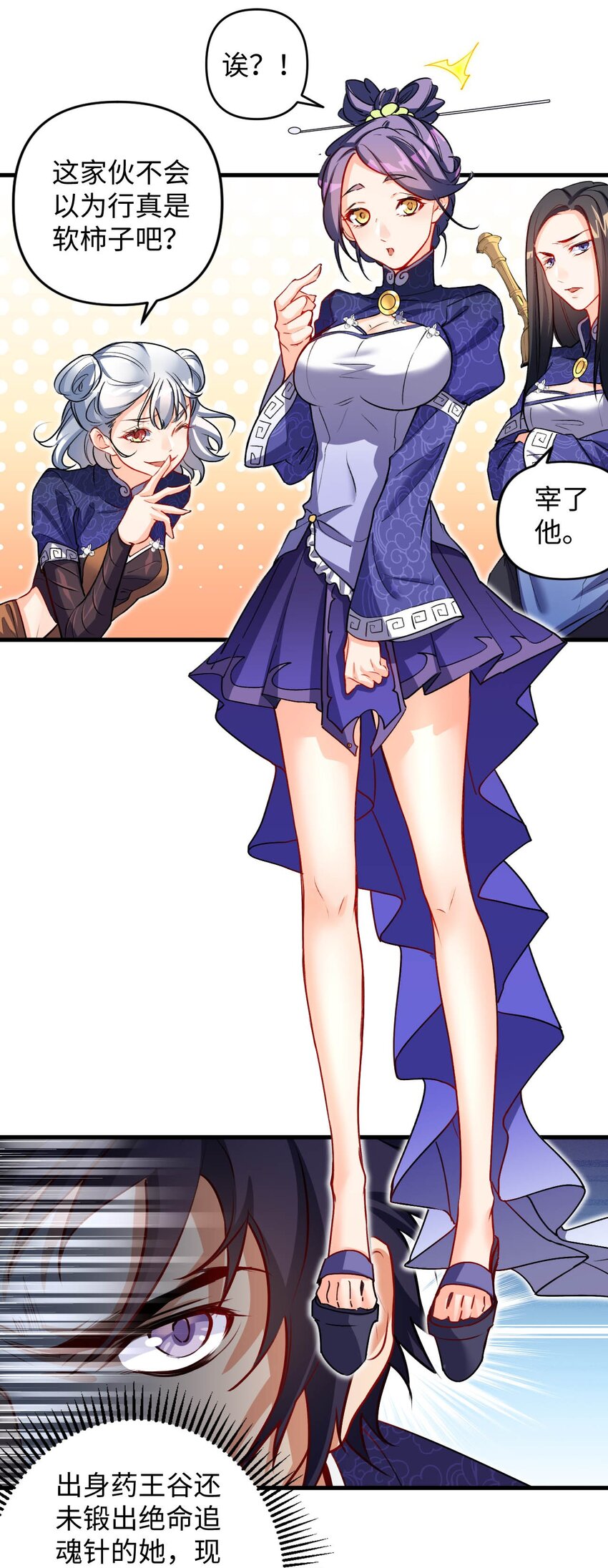 04 第一项复仇任务(1/2)-第4话