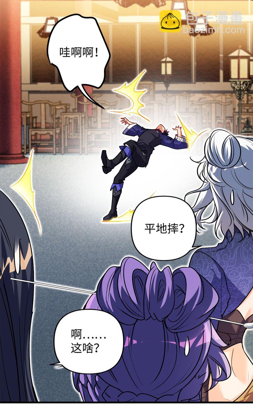 04 第一项复仇任务(1/2)-第4话