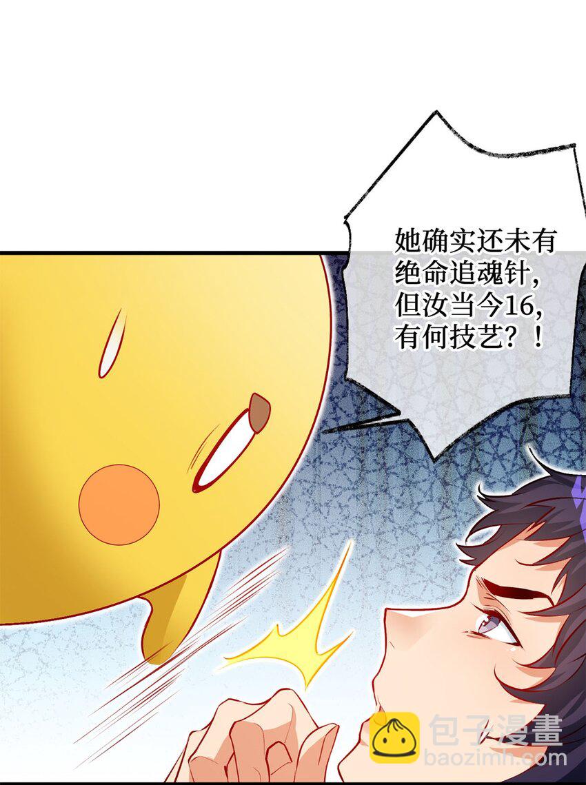 04 第一项复仇任务(1/2)-第4话