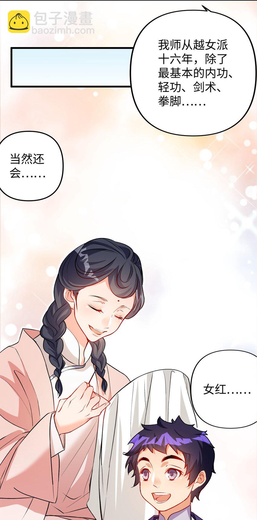 04 第一项复仇任务(1/2)-第4话