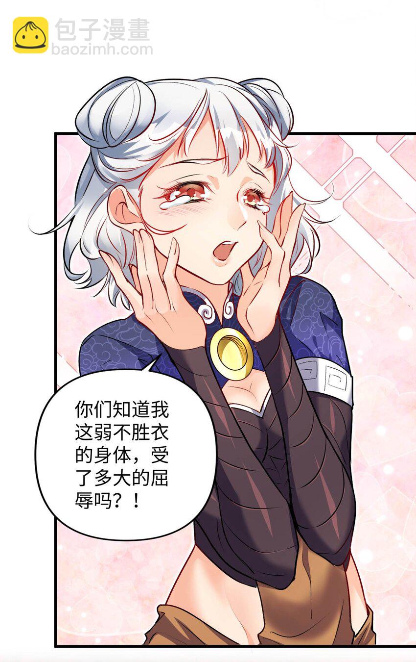 04 第一项复仇任务(1/2)-第4话