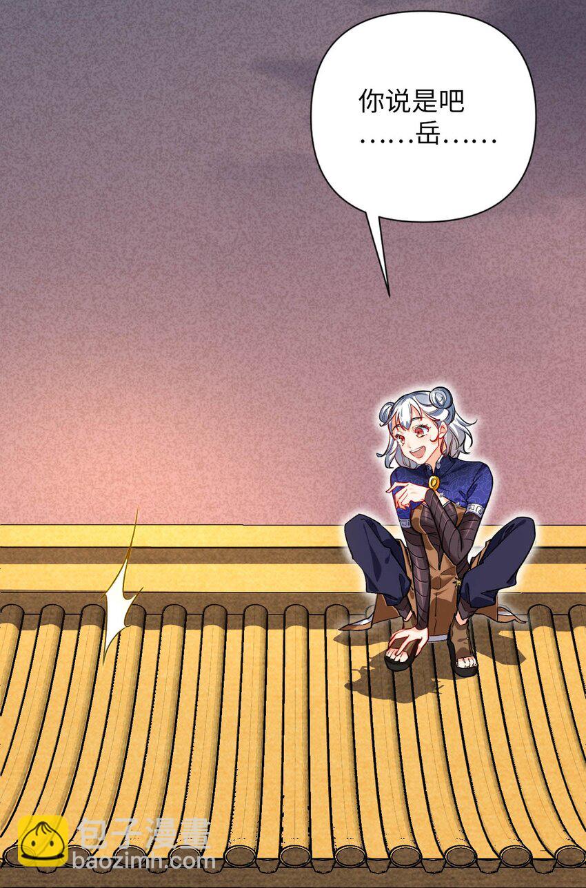 06 任务完成！(1/2)-第6话