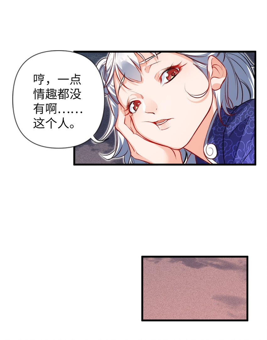 06 任务完成！(1/2)-第6话